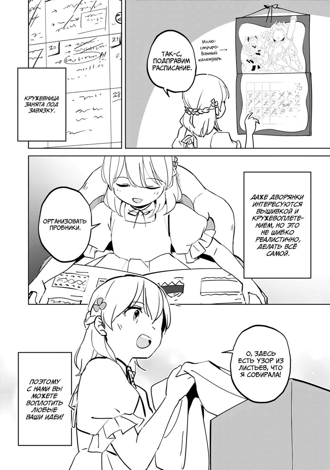 Chapter 9 - Page 8