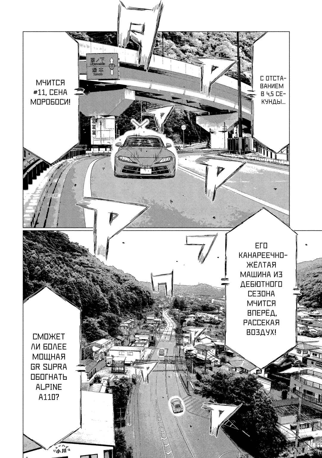 Chapter 11 - Page 3