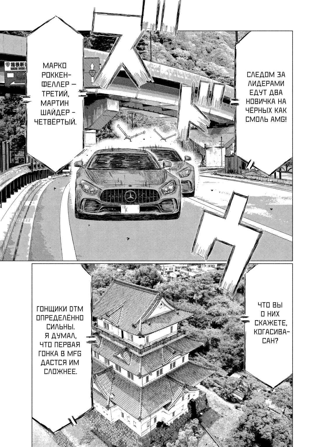 Chapter 11 - Page 4
