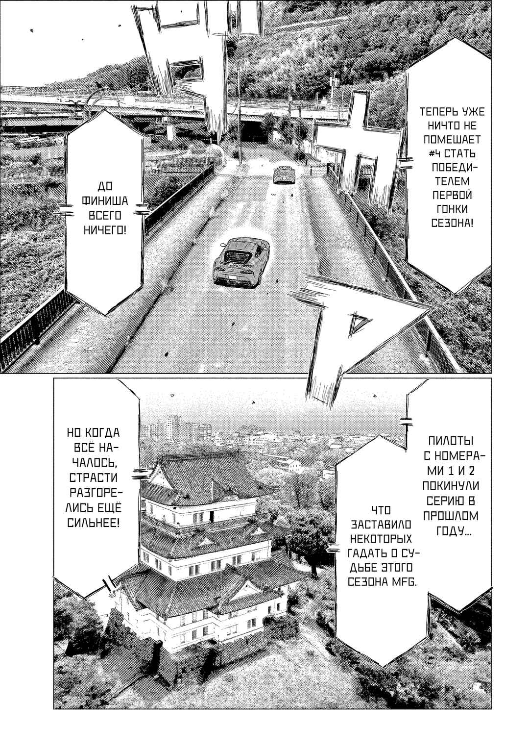 Chapter 11 - Page 8