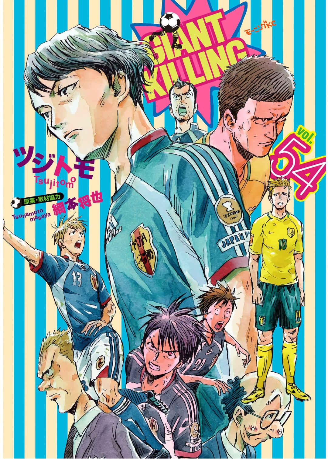 Chapter 528 - Page 2