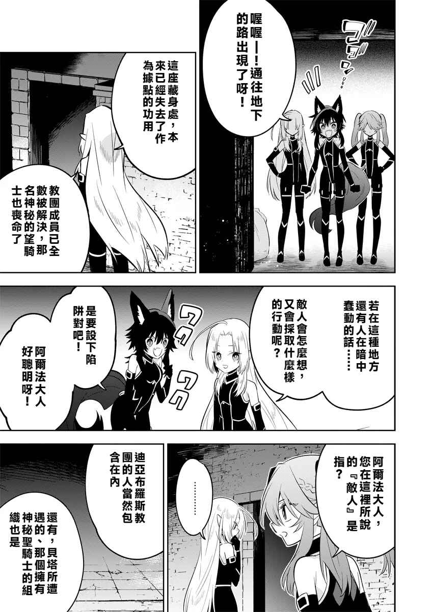 Chapter 13.3 - Page 4