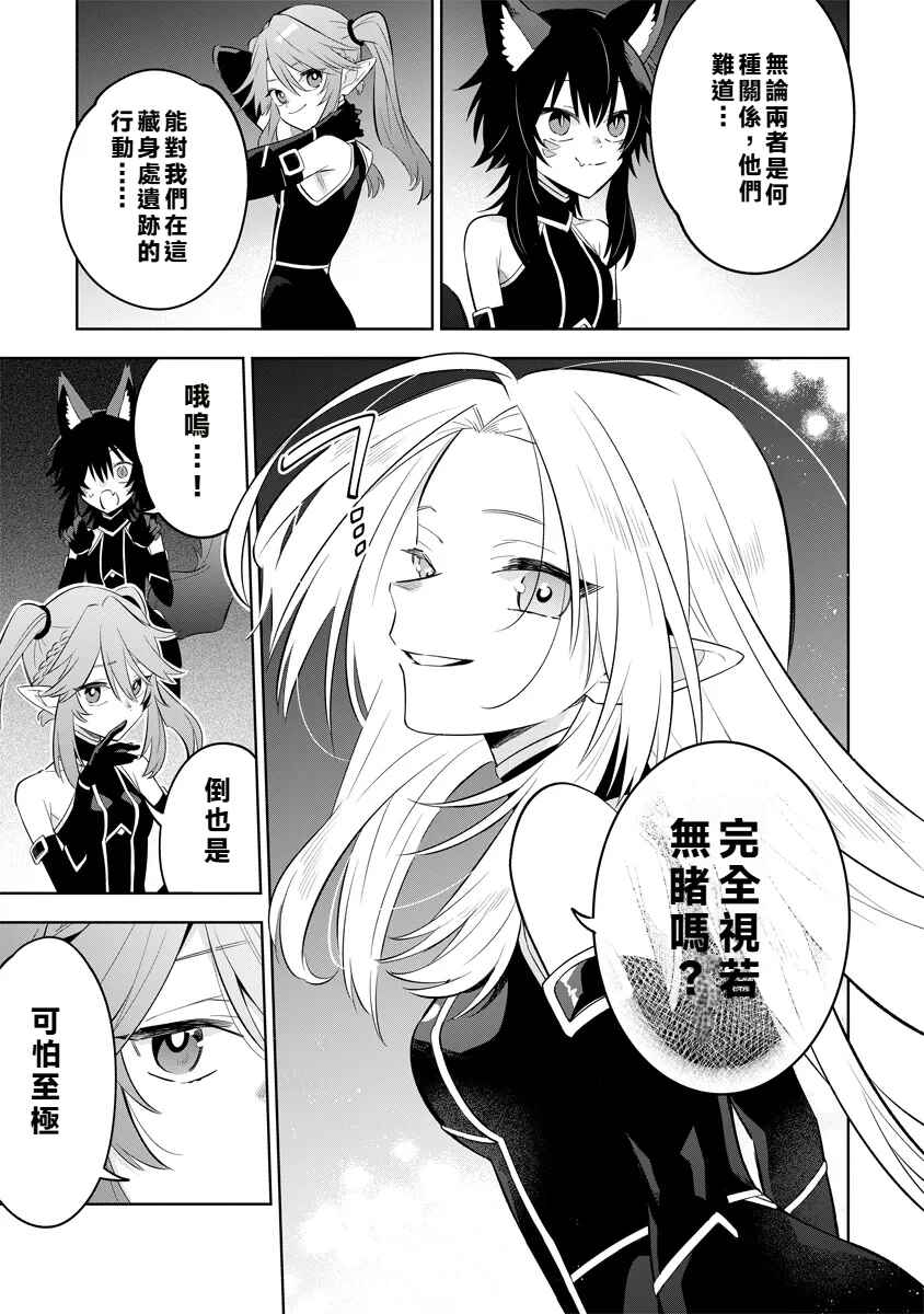 Chapter 13.3 - Page 5