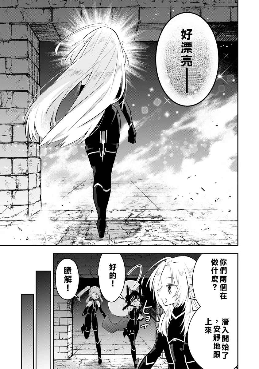 Chapter 13.3 - Page 6