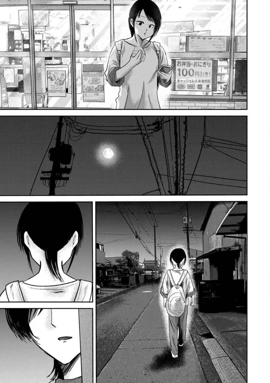 Chapter 82 - Page 13