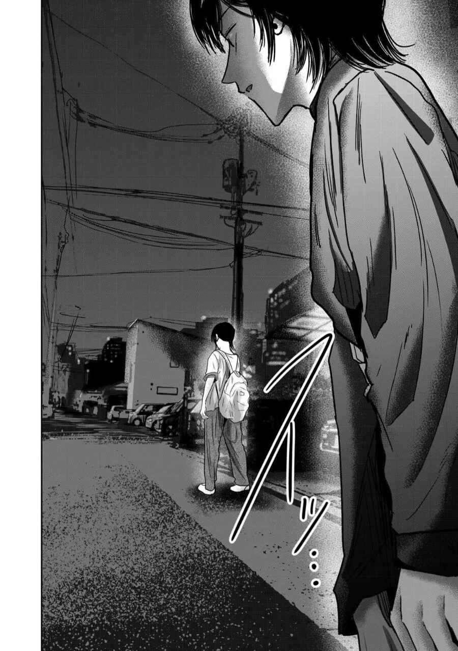 Chapter 82 - Page 14