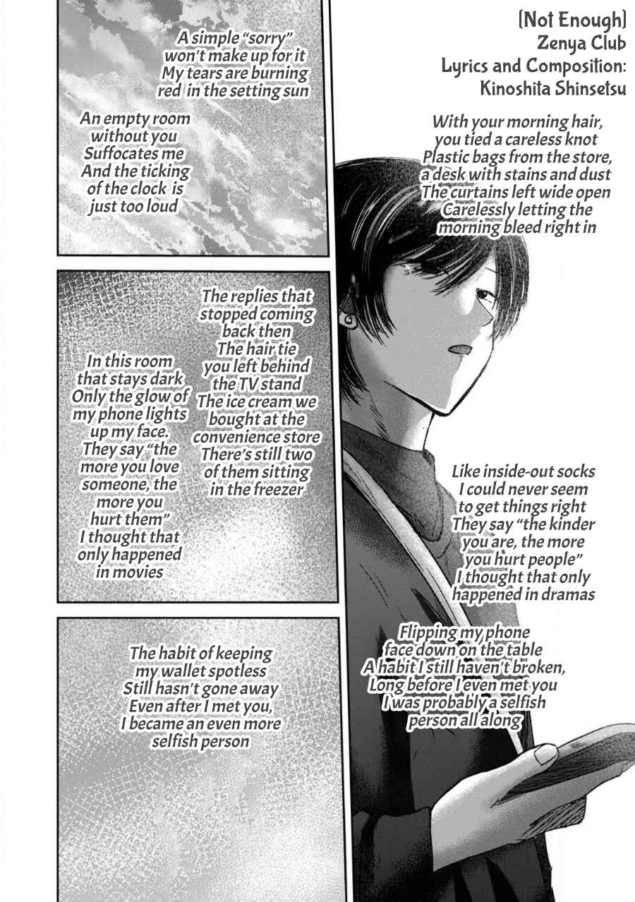 Chapter 82 - Page 8