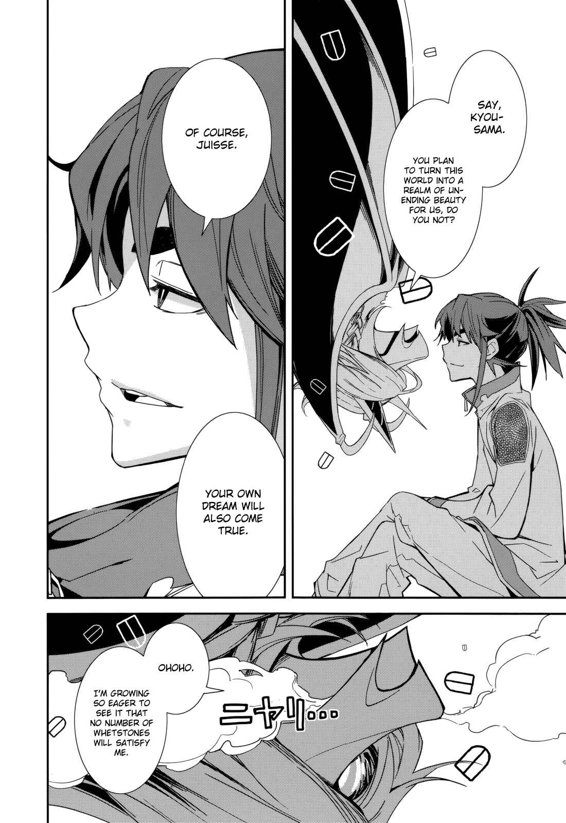 Chapter 84 - Page 18