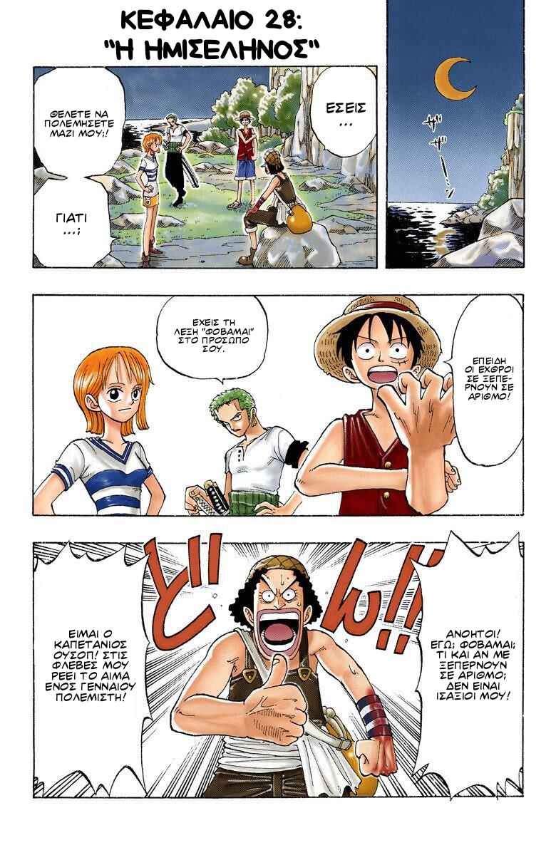 Chapter 28 - Page 1