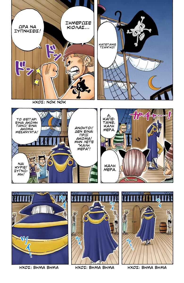 Chapter 28 - Page 10