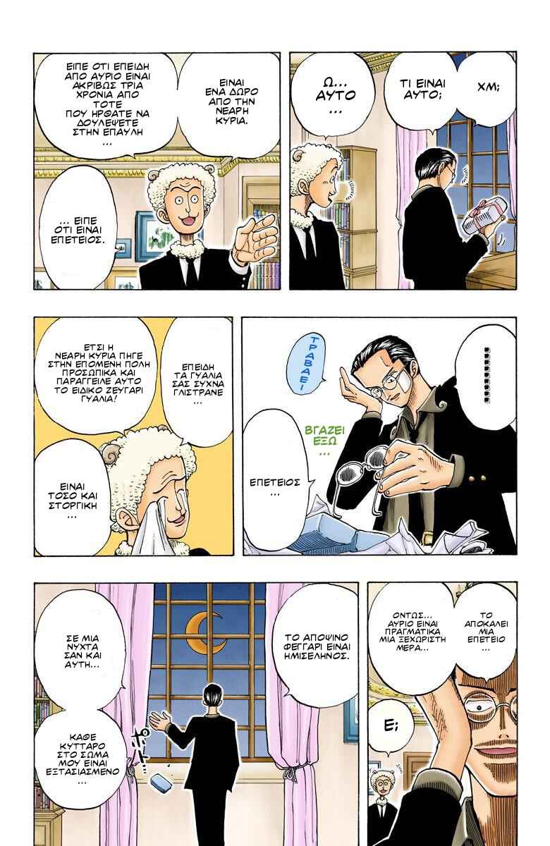 Chapter 28 - Page 7