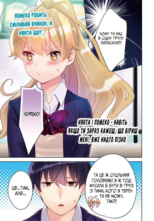 Chapter 6 - Page 1