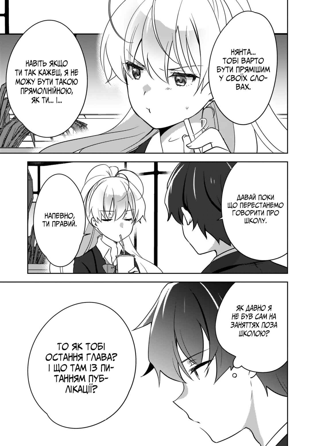 Chapter 6 - Page 2