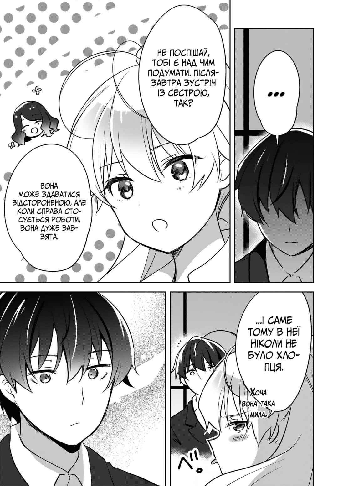 Chapter 6 - Page 4