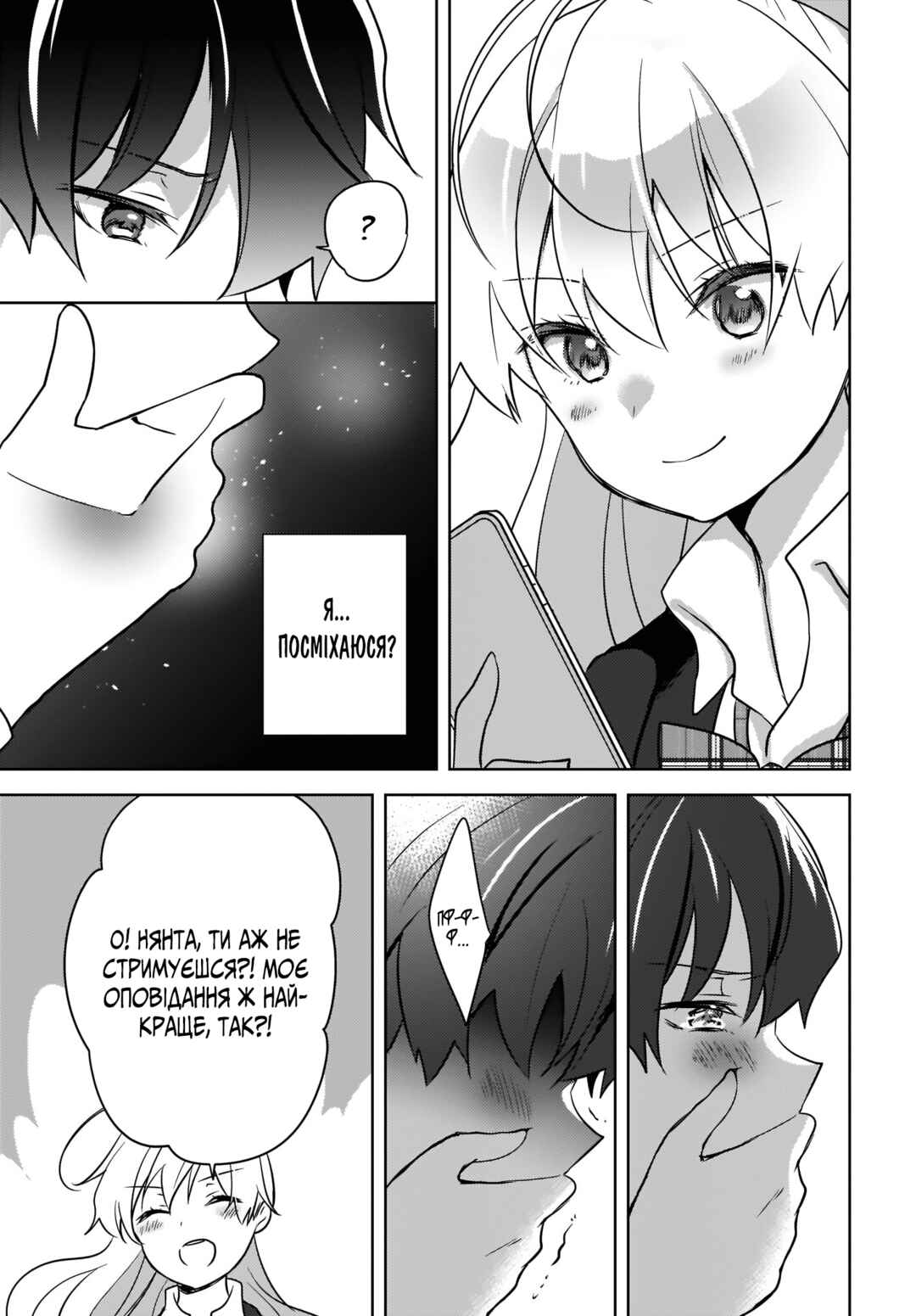 Chapter 6 - Page 8