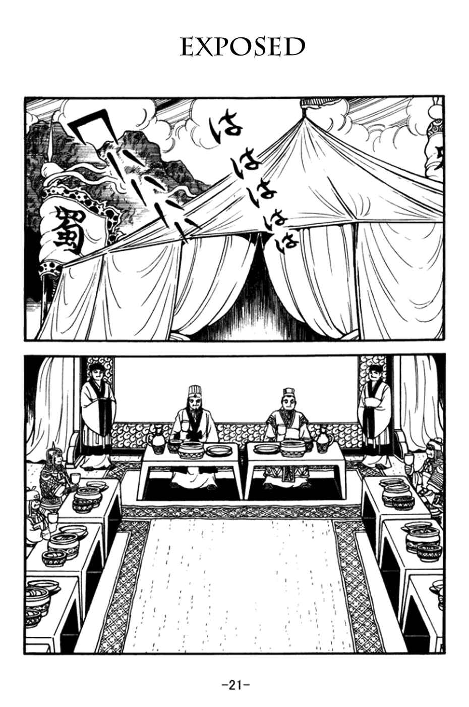 Chapter 358 - Page 1