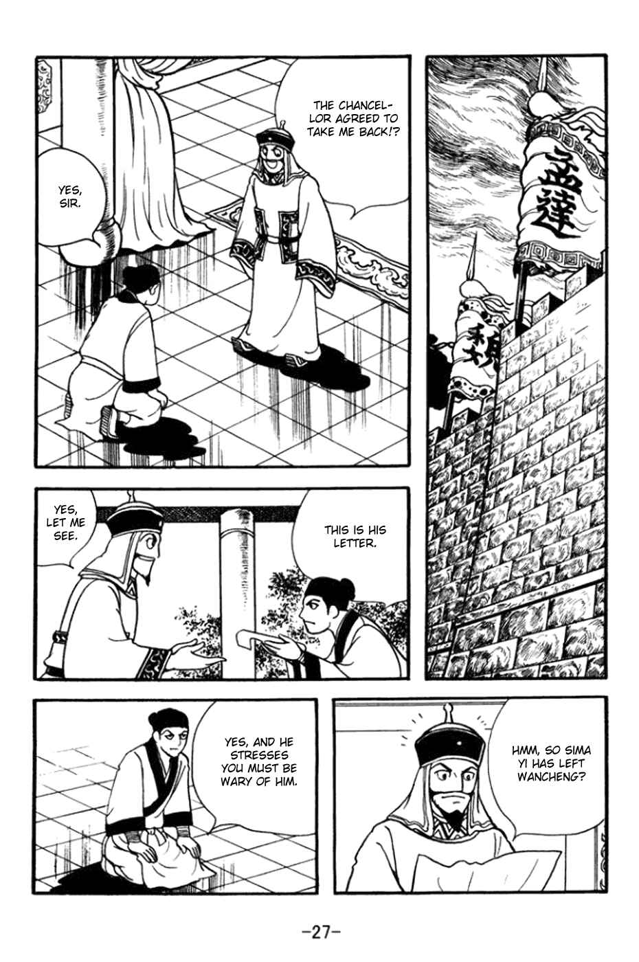 Chapter 358 - Page 7