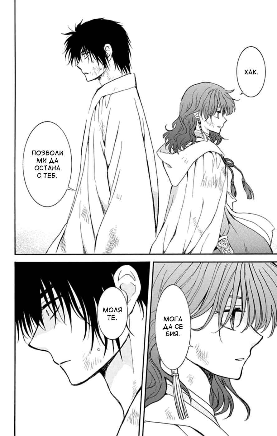 Chapter 240 - Page 13