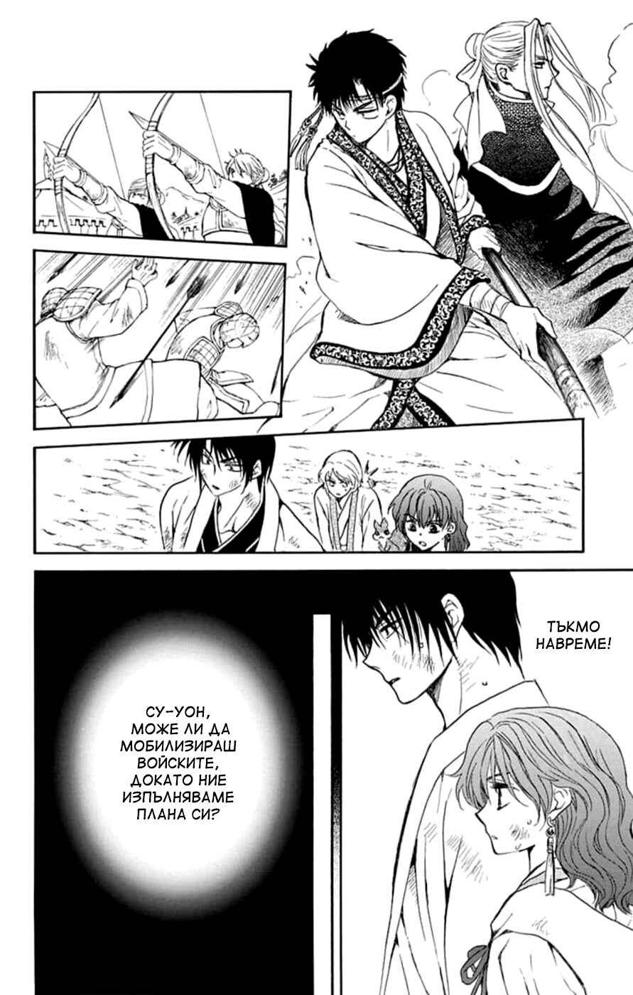 Chapter 240 - Page 19