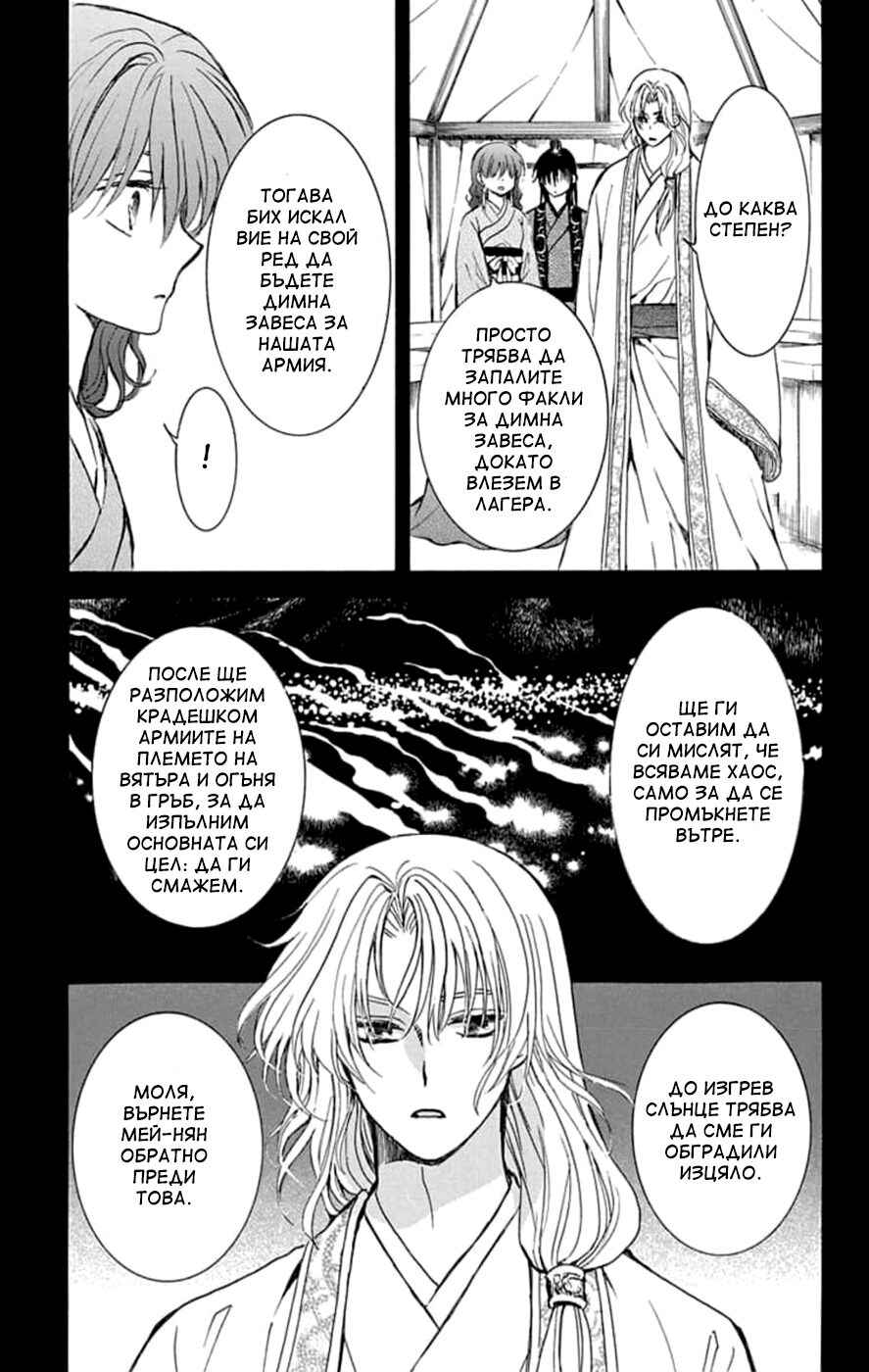 Chapter 240 - Page 20