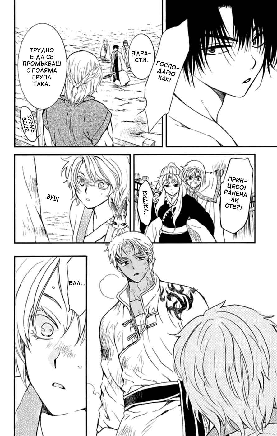 Chapter 240 - Page 21