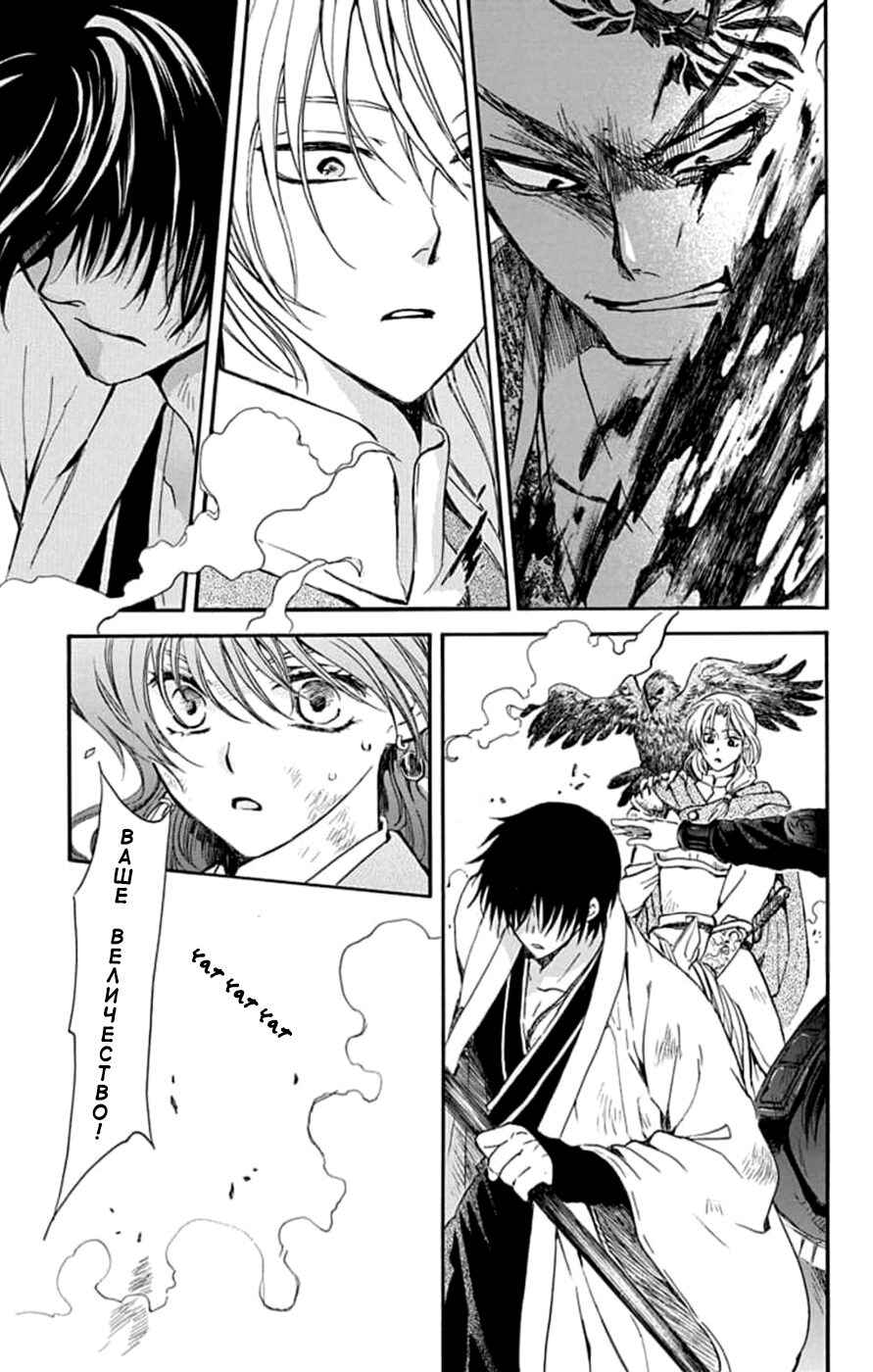 Chapter 240 - Page 30