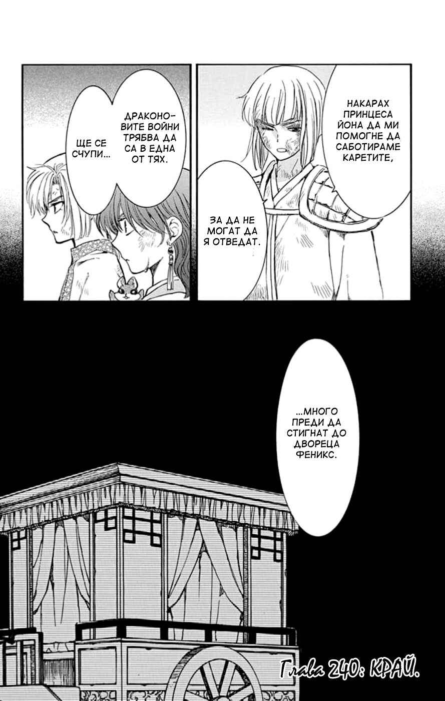 Chapter 240 - Page 33