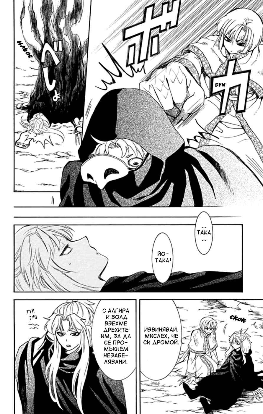 Chapter 240 - Page 5