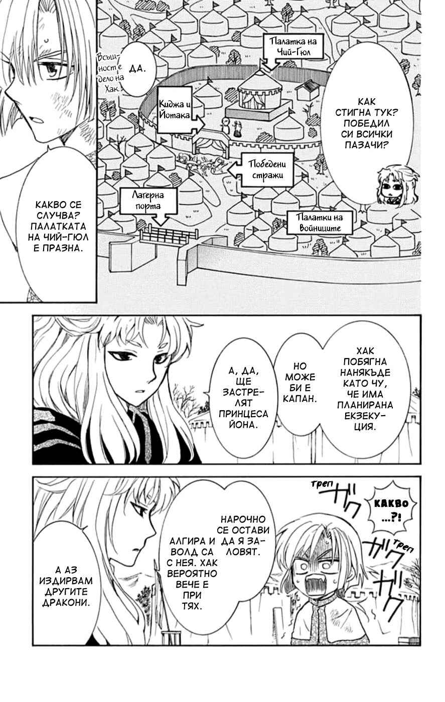 Chapter 240 - Page 6