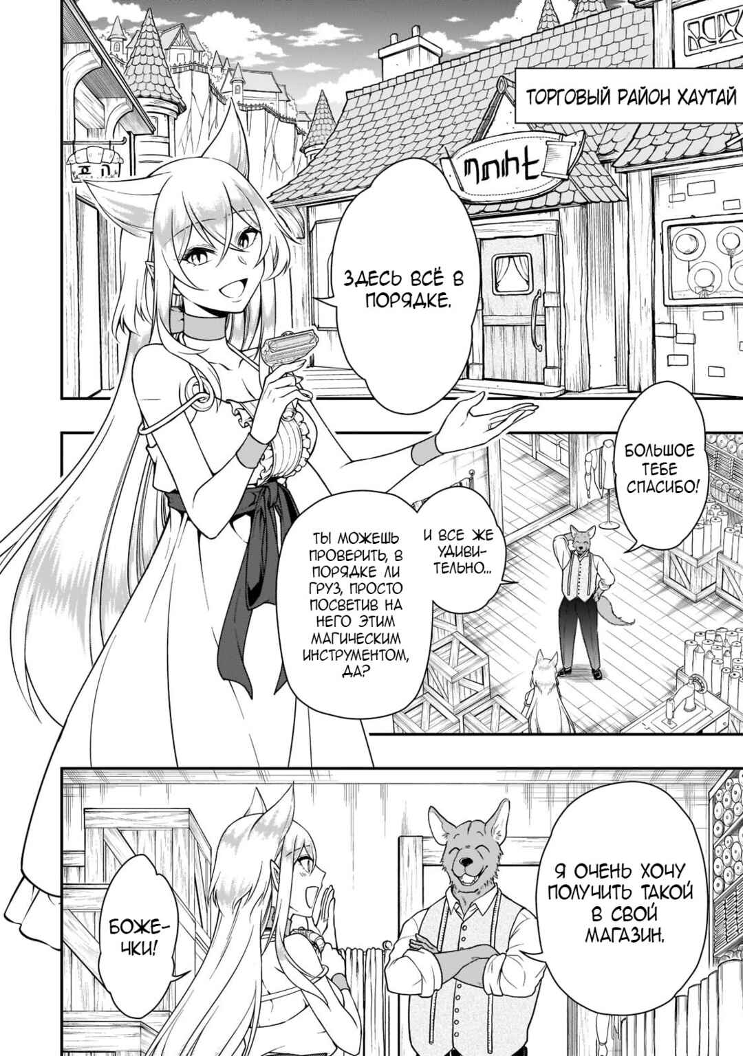 Chapter 29 - Page 1