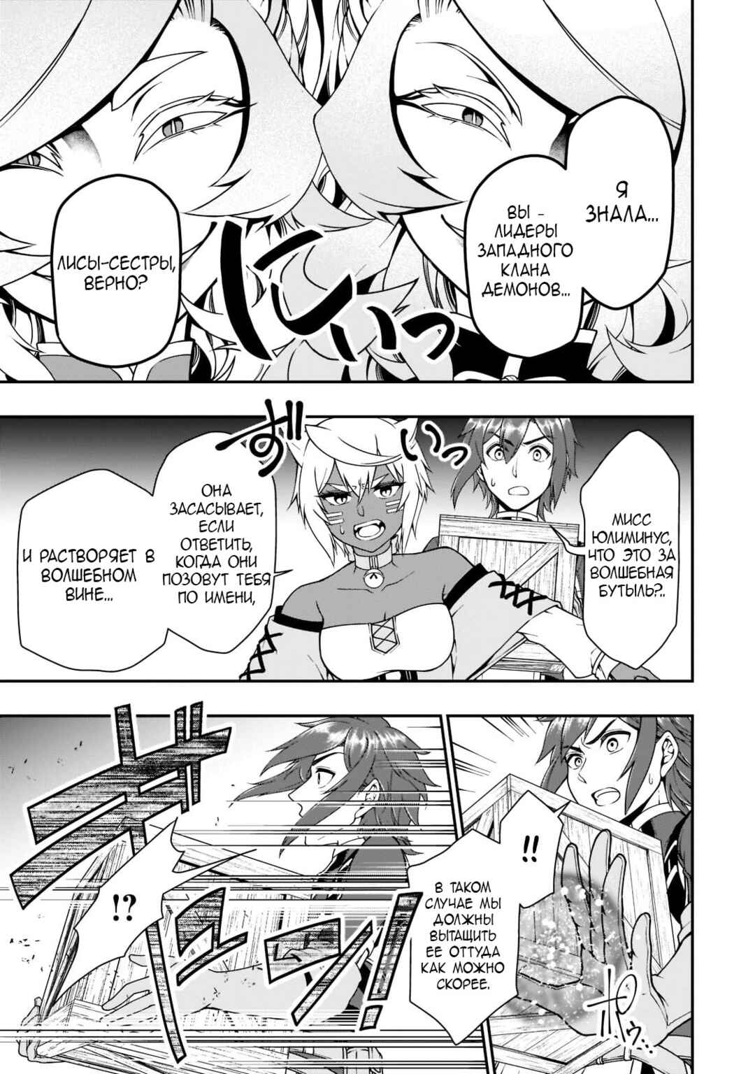 Chapter 29 - Page 10