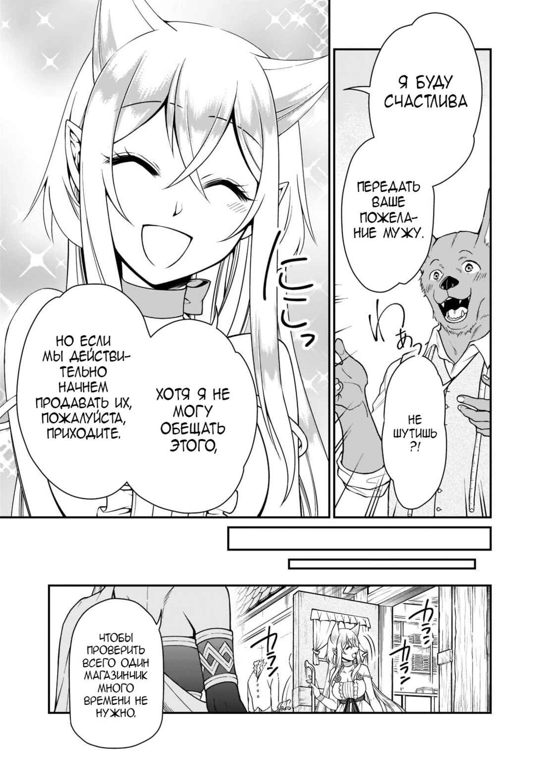 Chapter 29 - Page 2