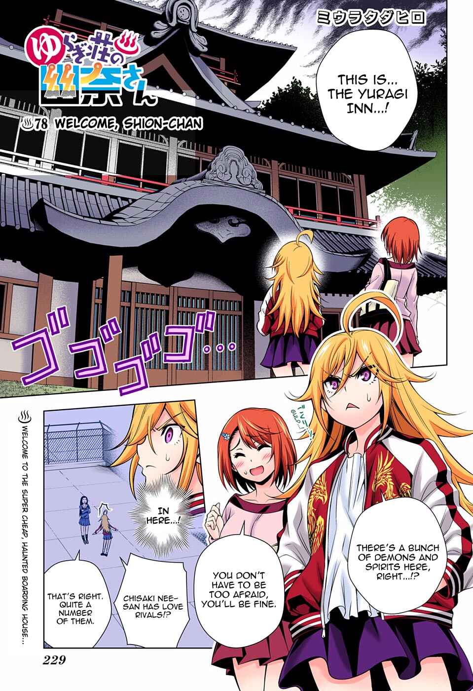 Chapter 78 - Page 1