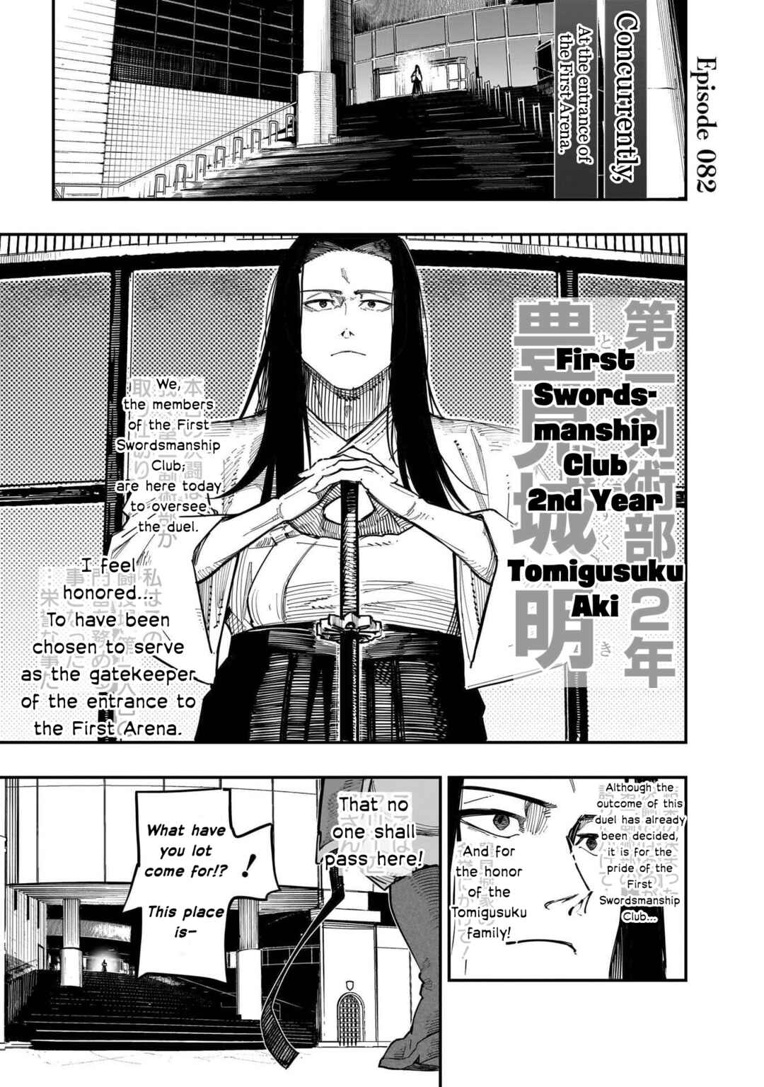 Chapter 82 - Page 1