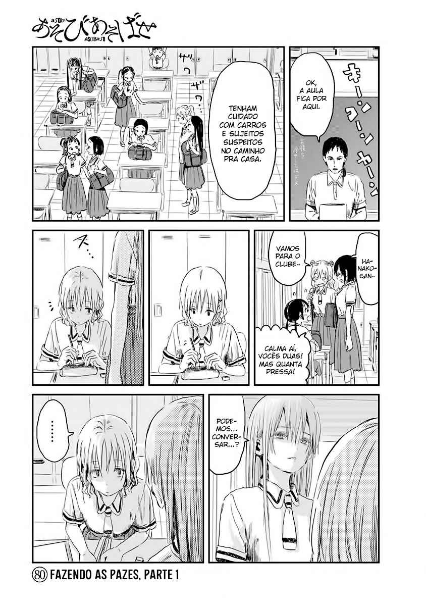 Chapter 80 - Page 1