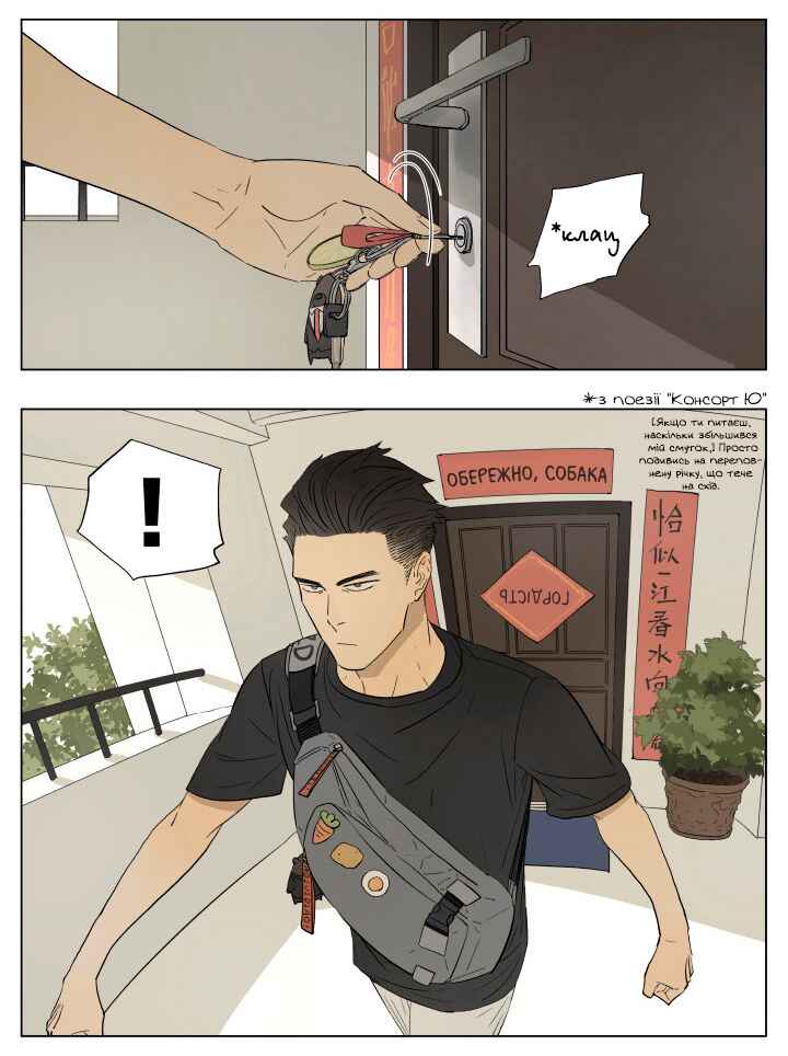 Chapter 48 - Page 2