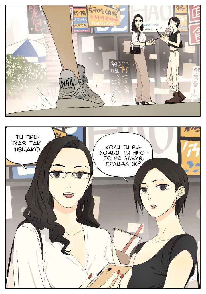 Chapter 48 - Page 5