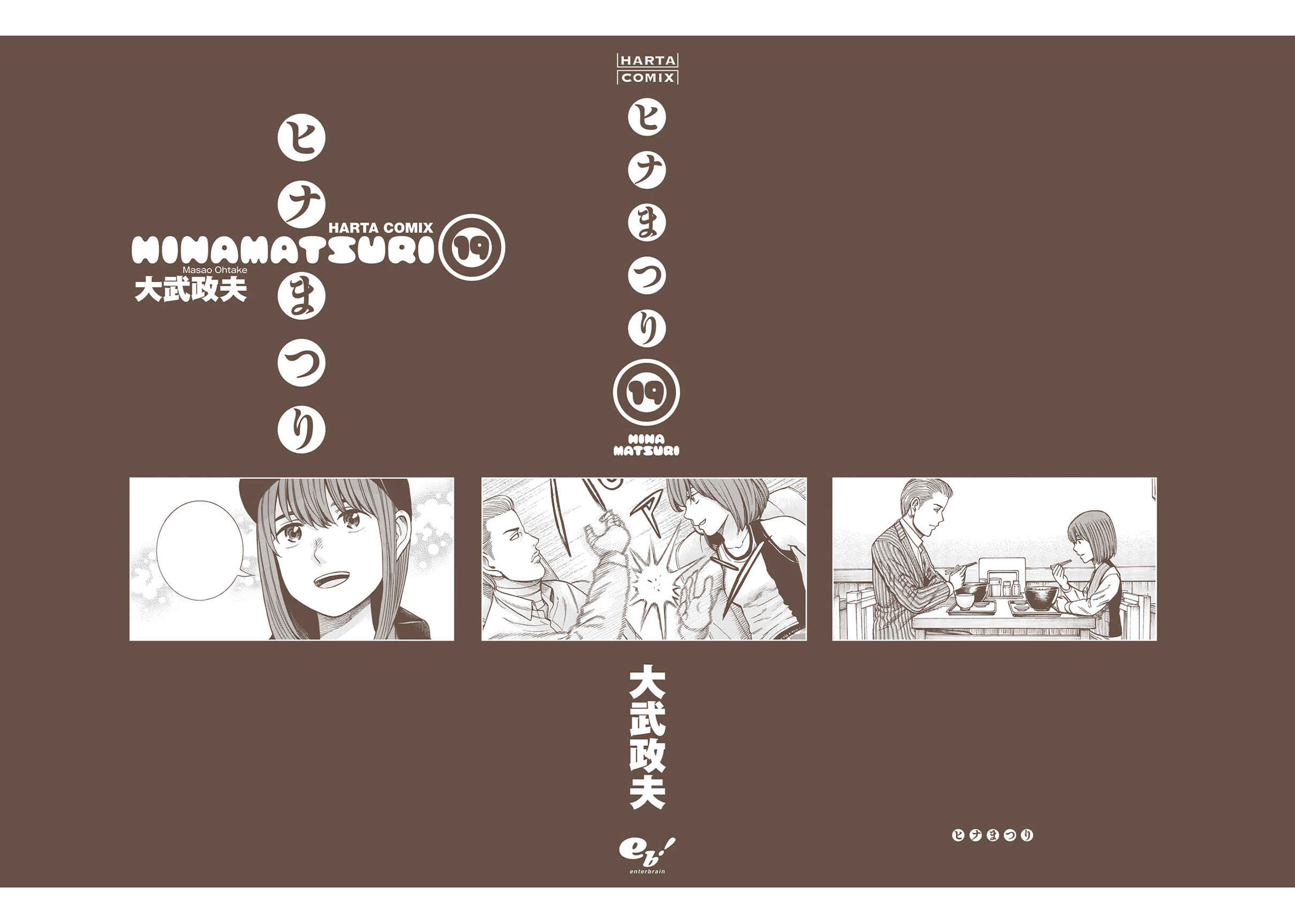 Chapter 100.5 - Page 58