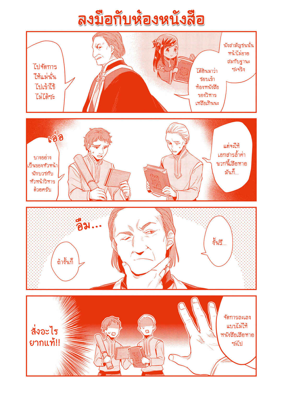 Chapter 31.5 - Page 11