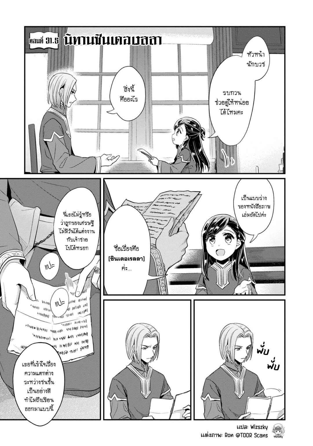 Chapter 31.5 - Page 2