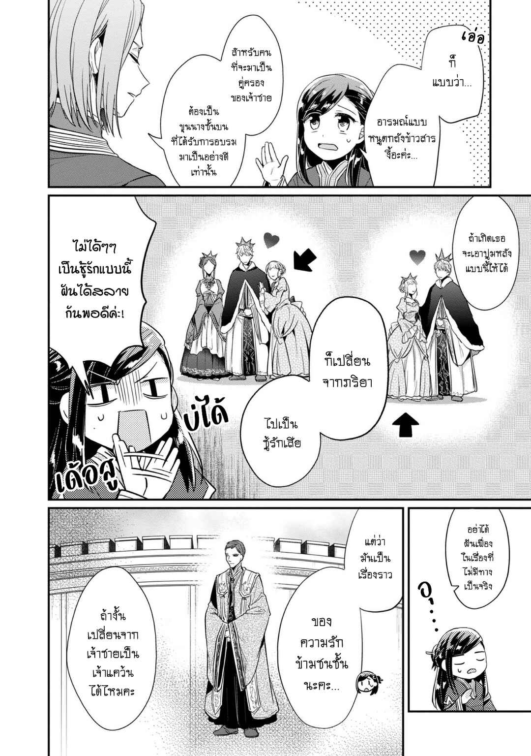 Chapter 31.5 - Page 3