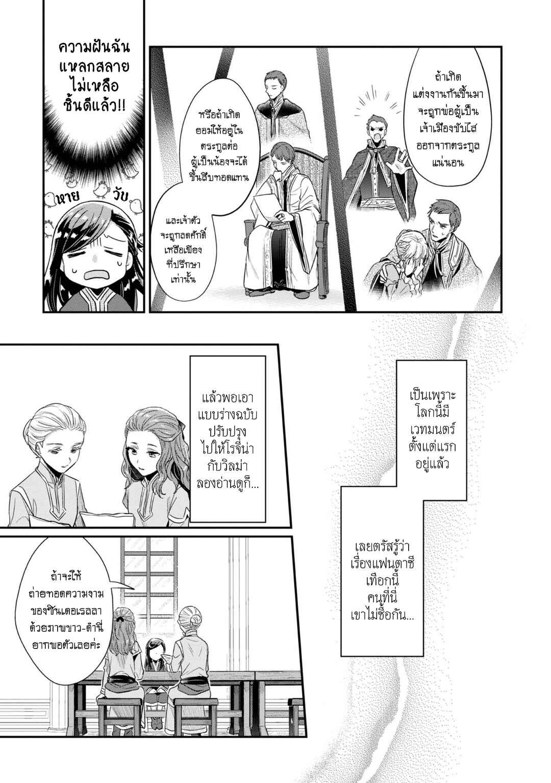 Chapter 31.5 - Page 6