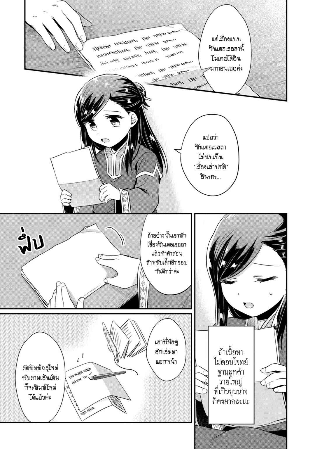 Chapter 31.5 - Page 8