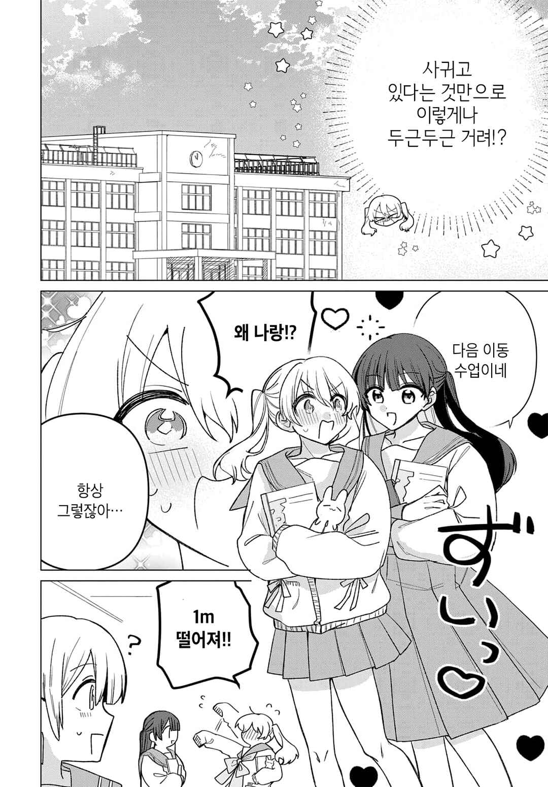 Chapter 2 - Page 9