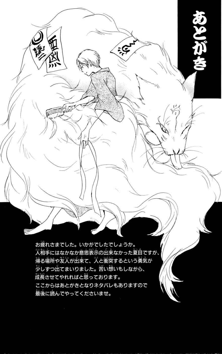 Chapter 41 - Page 42