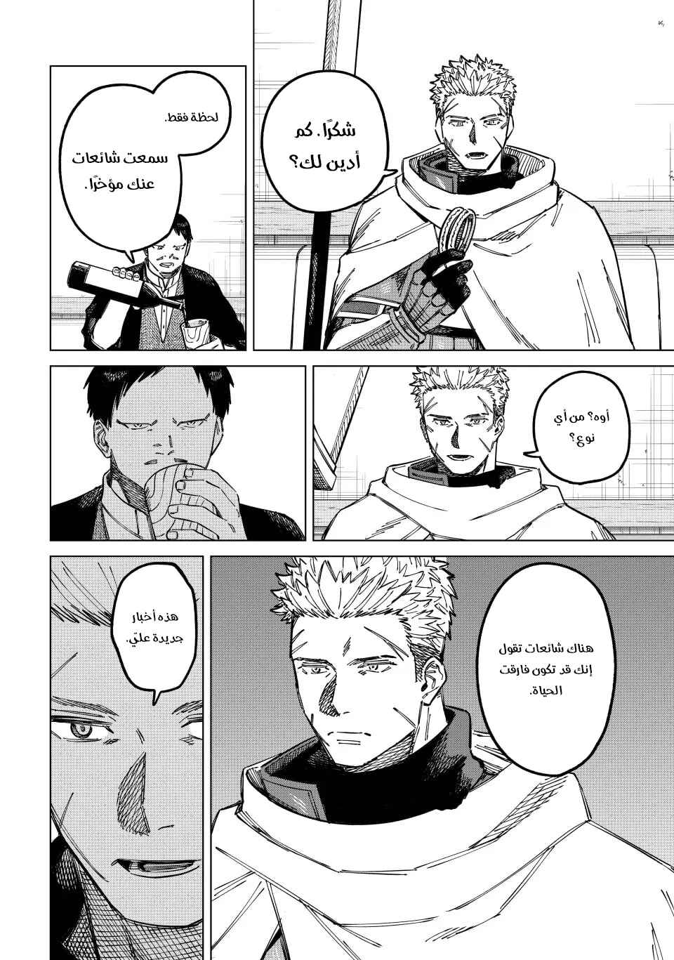 Chapter 2 - Page 15
