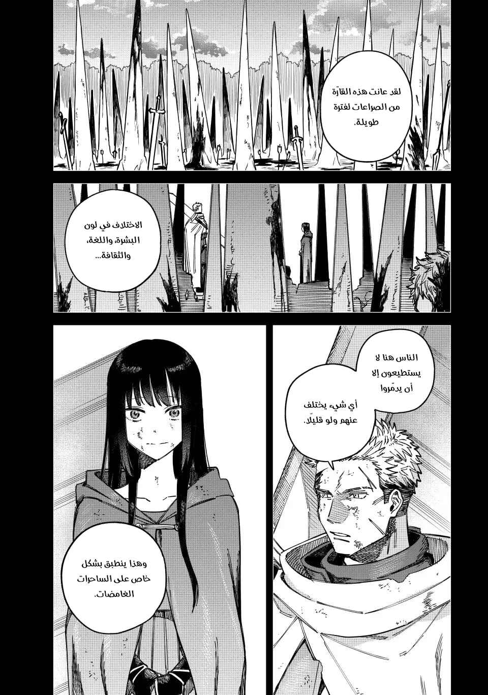 Chapter 2 - Page 2