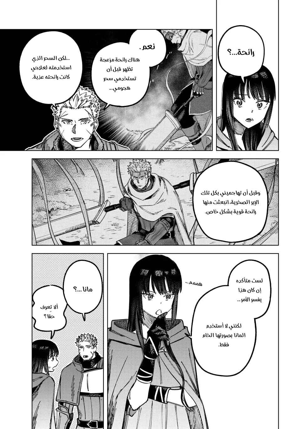 Chapter 2 - Page 29