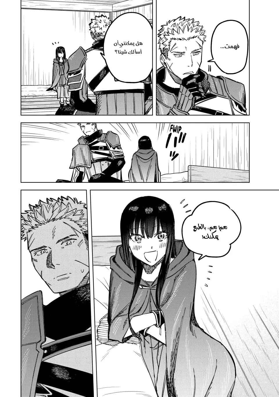 Chapter 2 - Page 32