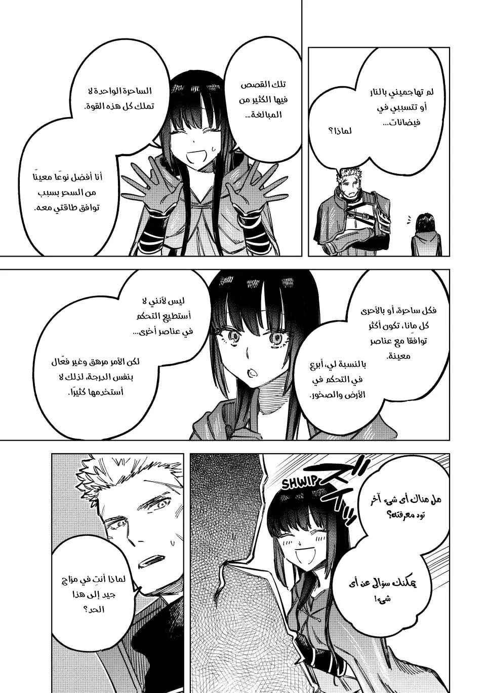 Chapter 2 - Page 33